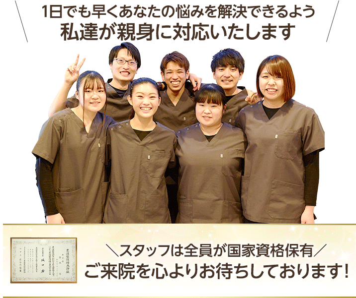 和光市でつらい肩こりや腰痛に悩んでいるなら和光市たから整体院におまかせください